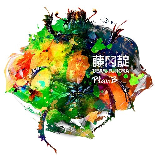 Plan B Dean Fujioka