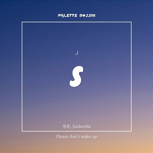 Please don't wake up SOUND PALETTE feat. JungHun, Jinderella