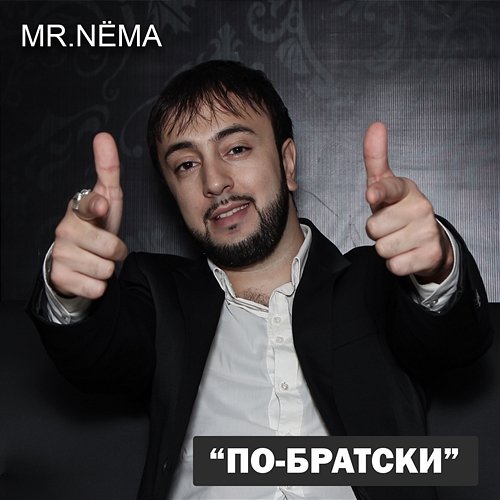 Po-bratski Mr.NYOMA feat. Dombay