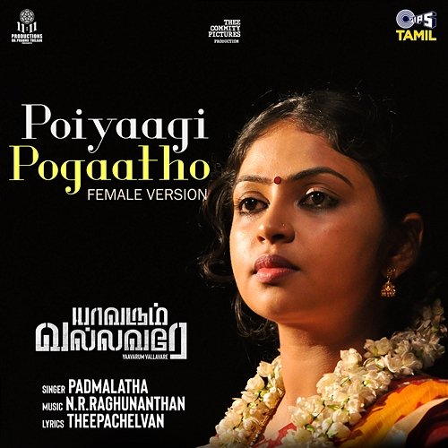 Poiyaagi Pogaatho [From "Yaavarum Vallavare"] Padmalatha, N.R.Raghunanthan & Theepachelvan