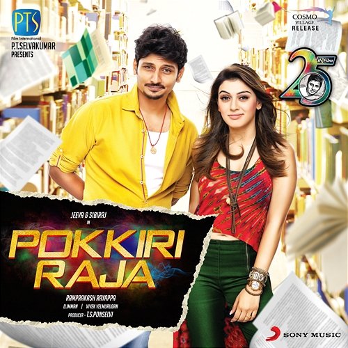 Pokkiri Raja (Original Motion Picture Soundtrack) D. Imman