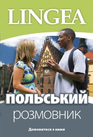 Pol'skij rozmovnik (Rozmówki ukraińsko - polskie) Opracowanie zbiorowe