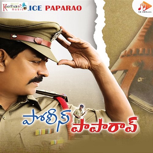 Police Paparao (Original Motion Picture Soundtrack) Taraka Rama Rao
