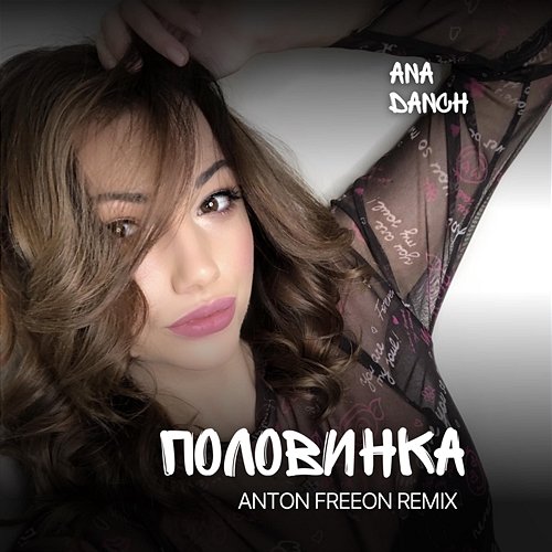 Половинка (Anton FreeON Remix) Ana Danch