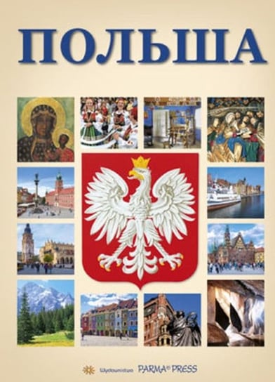 Polska Parma Christian