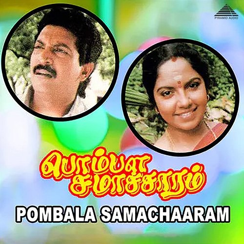 Pombala Samachaaram (Original Motion Picture Soundtrack) Ganesh & Piraisoodan