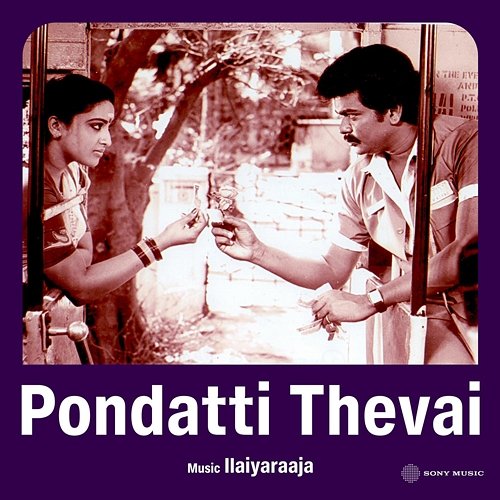 Pondatti Thevai Ilaiyaraaja