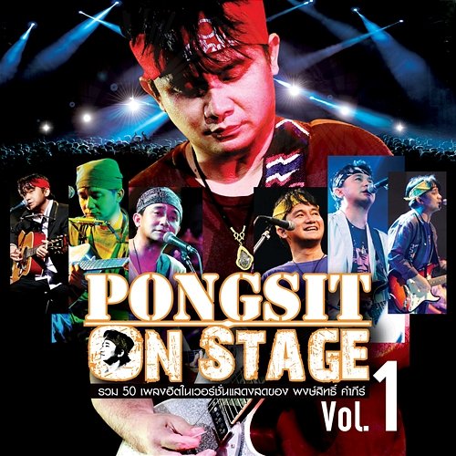 Pongsit On Stage Vol.1 Pongsit Kampee
