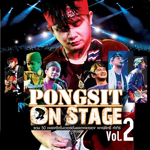 Pongsit On Stage Vol.2 Pongsit Kampee