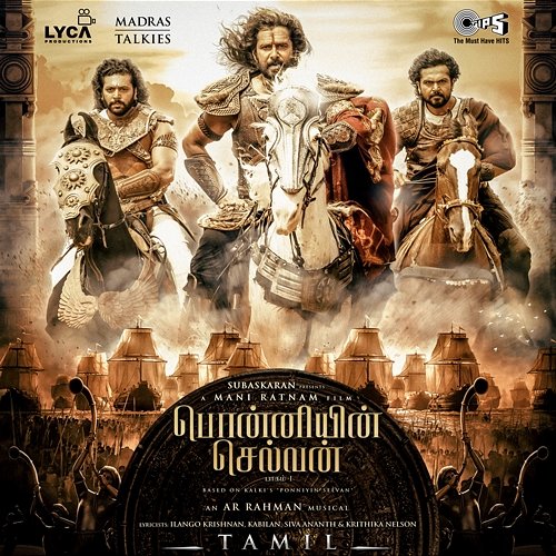 Ponniyin Selvan Part - 1 (Original Motion Picture Soundtrack) A. R. Rahman