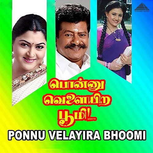 Ponnu Velayira Bhoomi (Original Motion Picture Soundtrack) Deva & Vaali