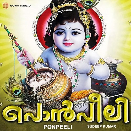 Ponpeeli Sudeep Kumar