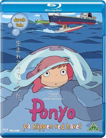 Ponyo Various Directors