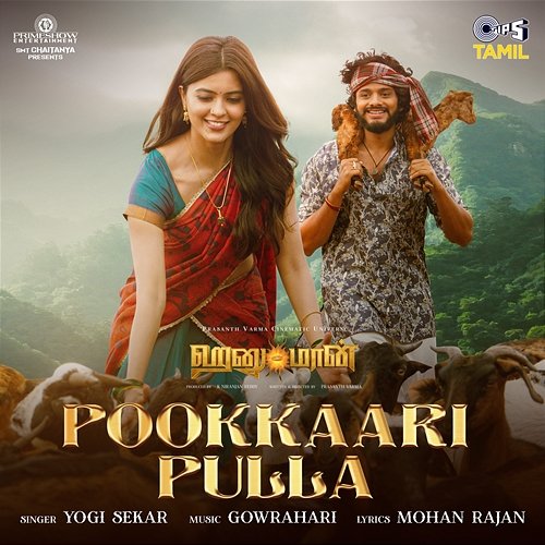 Pookkaari Pulla (From "HanuMan") [Tamil] GowraHari, Yogi Sekar & Mohan Rajan