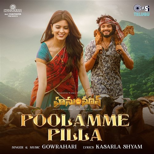 Poolamme Pilla (From "HanuMan") [Telugu] GowraHari & Kasarla Shyam