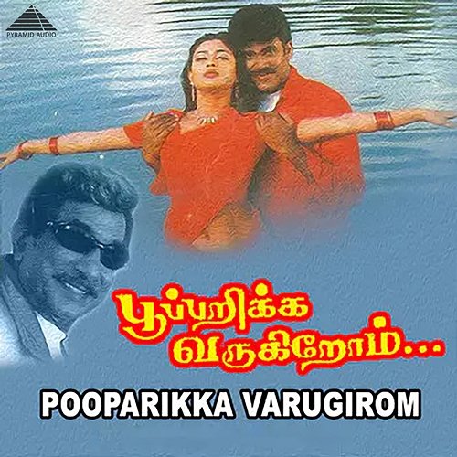 Pooparikka Varugirom (Original Motion Picture Soundtrack) Vidyasagar & Vaasan