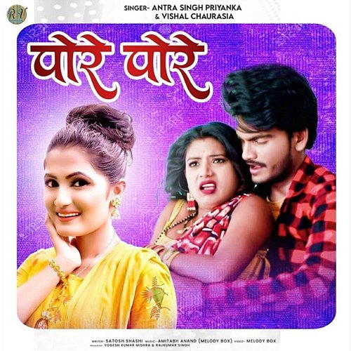Pore Pore Antra Singh Priyanka & Vishal Chaurasia