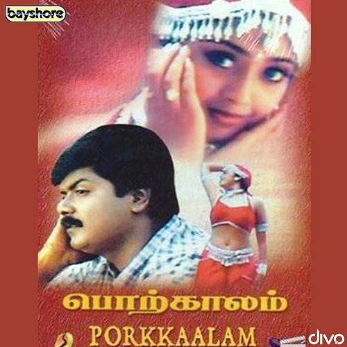 Porkkaalam (Original Motion Picture Soundtrack) Deva