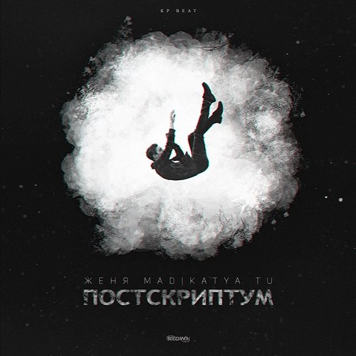 Postskriptum Zhenja Mad & Katya Tu