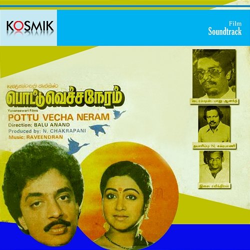 Pottu Vecha Neram (Original Motion Picture Soundtrack) K. J. Yesudas and Raveendran