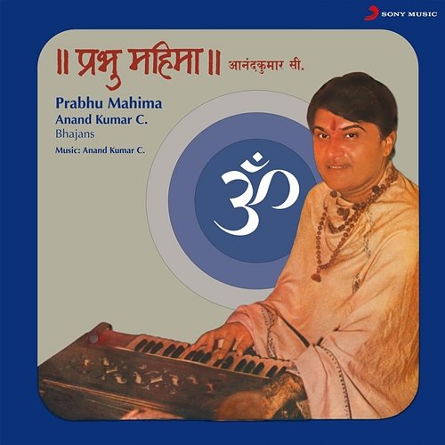 Prabhu Mahima Anand Kumar C.