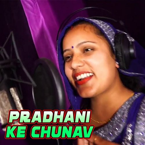 Pradhani Ke Chunav B P Singh Kavi
