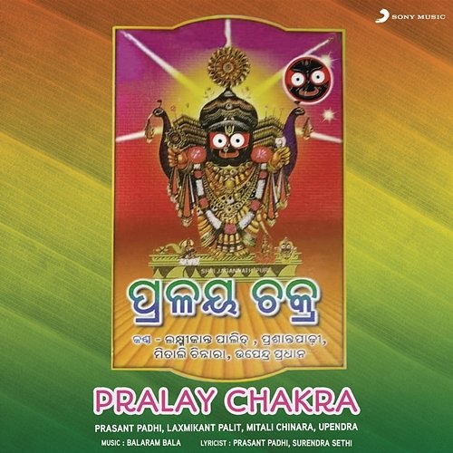 Pralay Chakra Prasant Padhi, Lakshmikant Palit, Mitali Chinara, Upendra