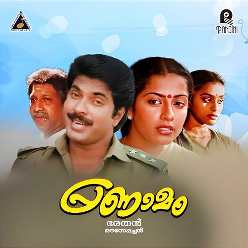 Pranamam (Original Motion Picture Soundtrack) Ouseppachan & Bharathan