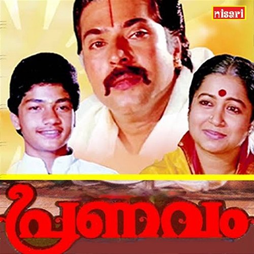 Pranavam (Original Motion Picture Soundtrack) K. V. Mahadevan & Mankombu Gopalakrishnan