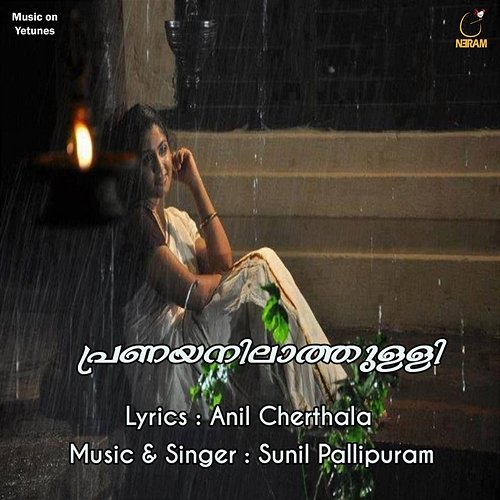 Pranayanilathulli Sunil Pallipuram & Anil Cherthala
