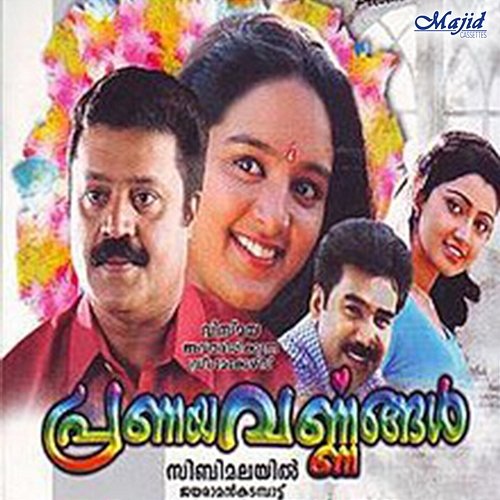 Pranayavarnangal (Original Motion Picture Soundtrack) Vidyasagar, Gireesh Puthenchery & Sachidanandan Puzhankara