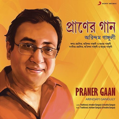 Praner Gaan Arindam Ganguly