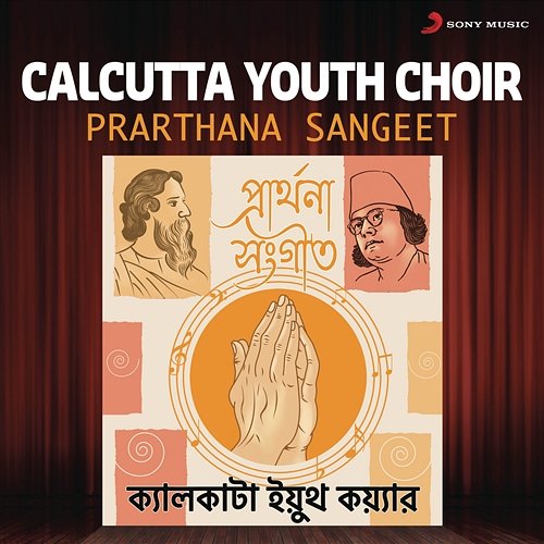 Prarthana Sangeet Calcutta Youth Choir