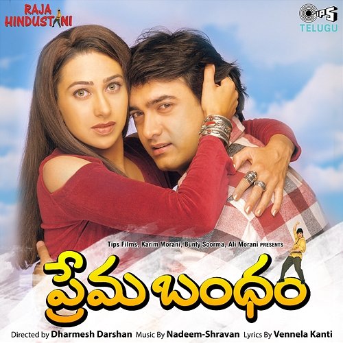 Prema Bandham Nadeem-Shravan