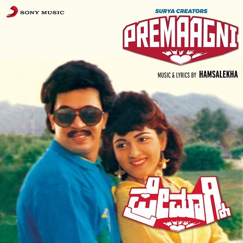 Premaagni Hamsalekha