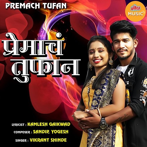 Premach Tufan Vikrant Shinde