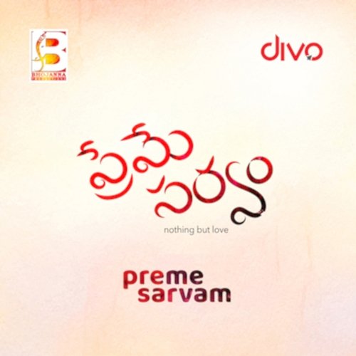 Preme Sarvam J. C. Joe