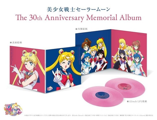 Pretty Guardian Sailor Moon (The 30th Anniversary Edition) (różowy winyl) Various Artists