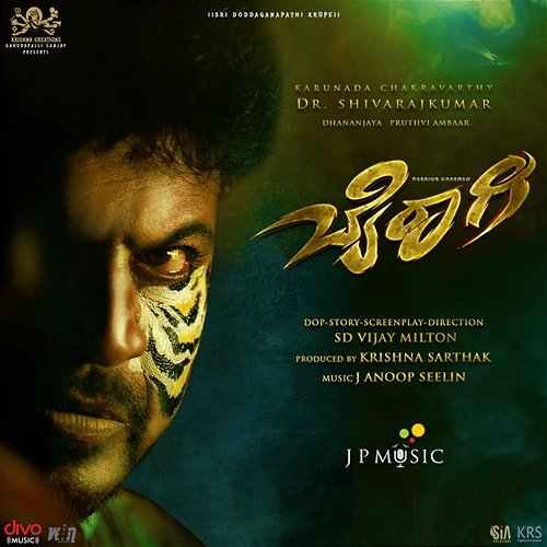 Prisoner 123 Theme (From "Bairagee") J. Anoop Seelin