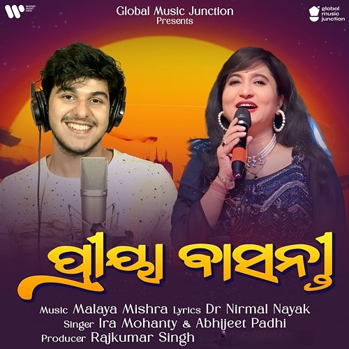 Priya Basanti Abhijeet Padhi, Ira Mohanty