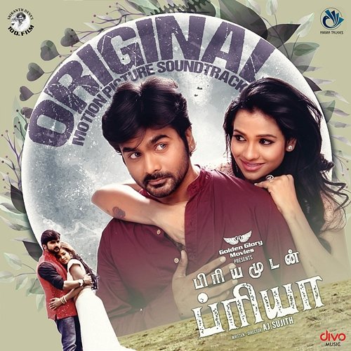 Priyamudan Priya (Original Motion Picture Soundtrack) Srikanth Deva, Jeevan Mayil & Kadhal Mathi