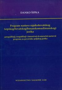 Program nastave srpskohrvatskog (srpskog/hrvatskog/bosanskomuslimanskog) jezika Sipka Danko