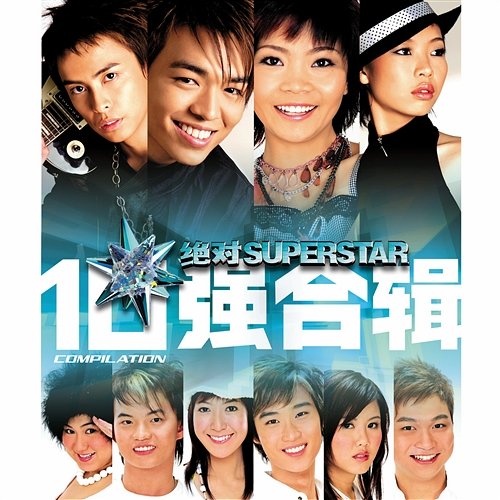 Bao You Wo - Rickman Xie Project Superstar