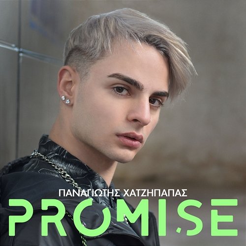 Promise Panagiotis Chatzipapas