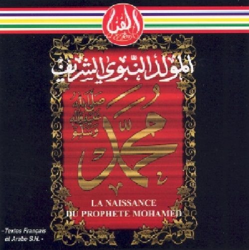 Prophete Mohamed Various Artists