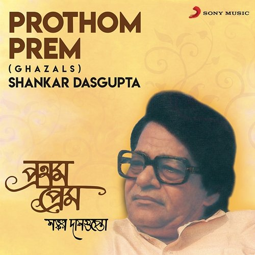 Prothom Prem Shankar Dasgupta
