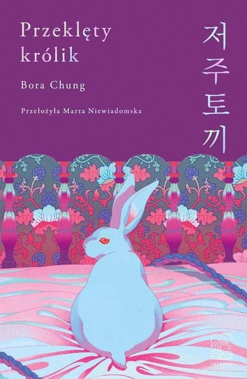 Przeklęty królik Bora Chung