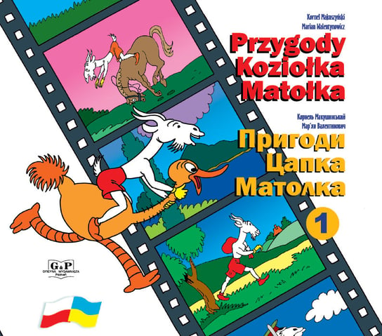 Przygody Koziołka Matołka. Księga 1 polsko-ukraińska Kornel Makuszyński