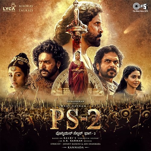 PS-2 (Kannada) [Original Motion Picture Soundtrack] A.R. Rahman, Jayant Kaikini & Adi Shankara