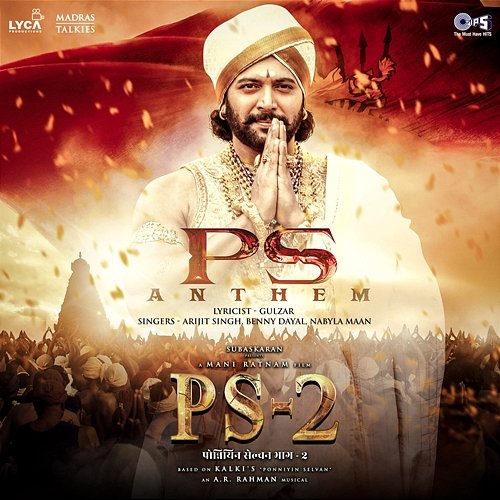 PS Anthem (From "PS-2") [Hindi] A. R. Rahman, Arijit Singh, Benny Dayal, Nabyla Maan & Gulzar